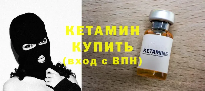 закладки  Ермолино  КЕТАМИН ketamine 