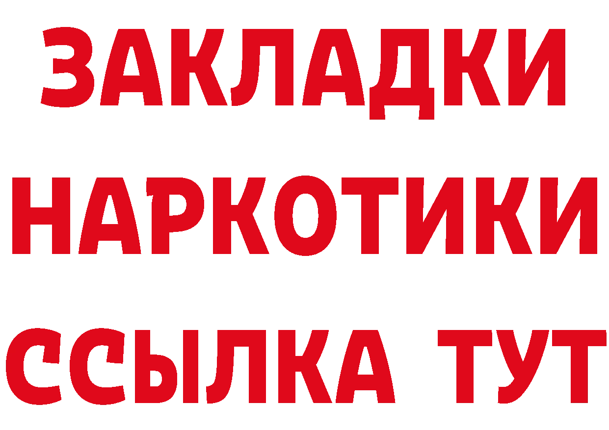 Купить наркотики цена сайты даркнета состав Ермолино