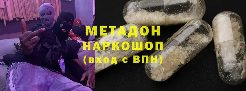 Метадон methadone  hydra как зайти  Ермолино  где можно купить  